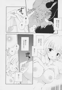 [Hoshiai Hilo] Shishunki no Kodou