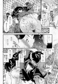 COMIC Momohime 2010-04 Vol. 114