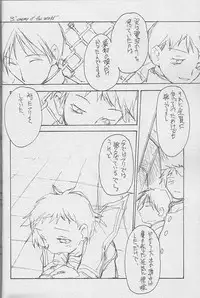 (Comic Party) [Peace Maker (Albert Company)] POSITIVE PLANS (Shizuku)