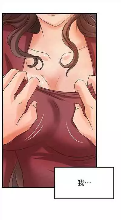 [週一] [肉味果實 & 金文圖] 御姐的實戰教學 1-33 官方中文（連載中）