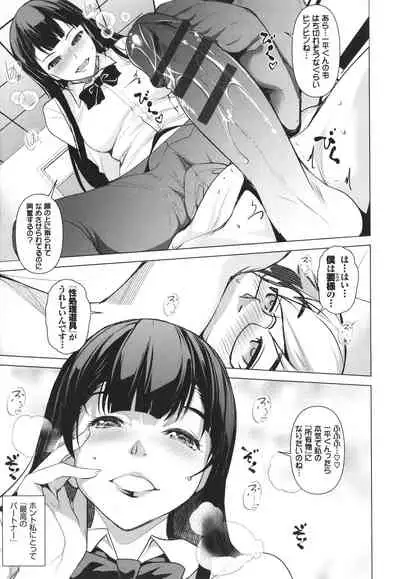 [Taira Issui] Addictive Trip