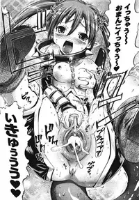 COMIC Unreal 2008-08 Vol.14