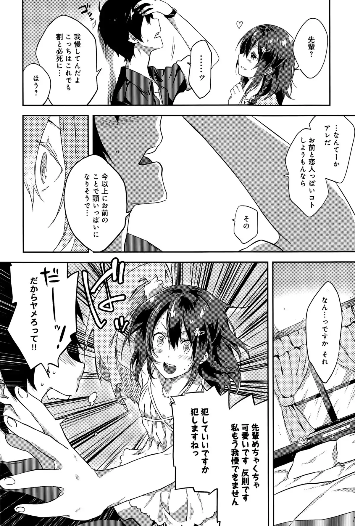 Sakura Crisis! Ch. 1-2