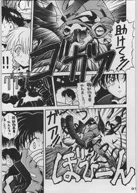 [Kacchuu Musume (Various)] Chou Shinkan Evangelion (Neon Genesis Evangelion)