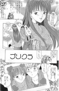 COMIC Papipo Gaiden 1998-01