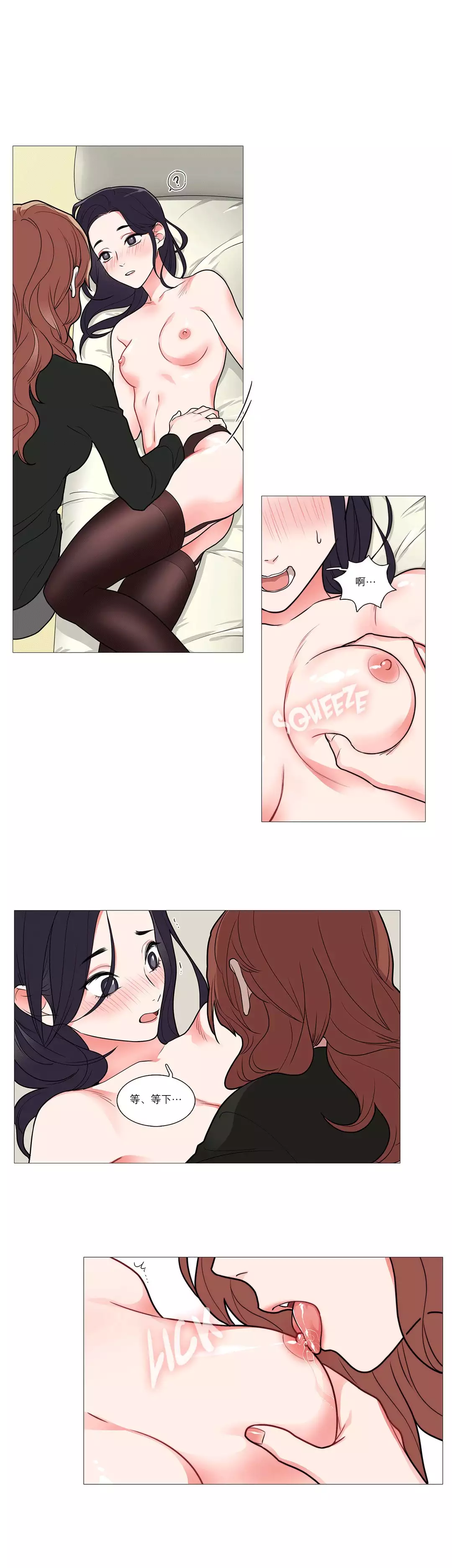 Sadistic Beauty | 虐美人 Ch.1-45