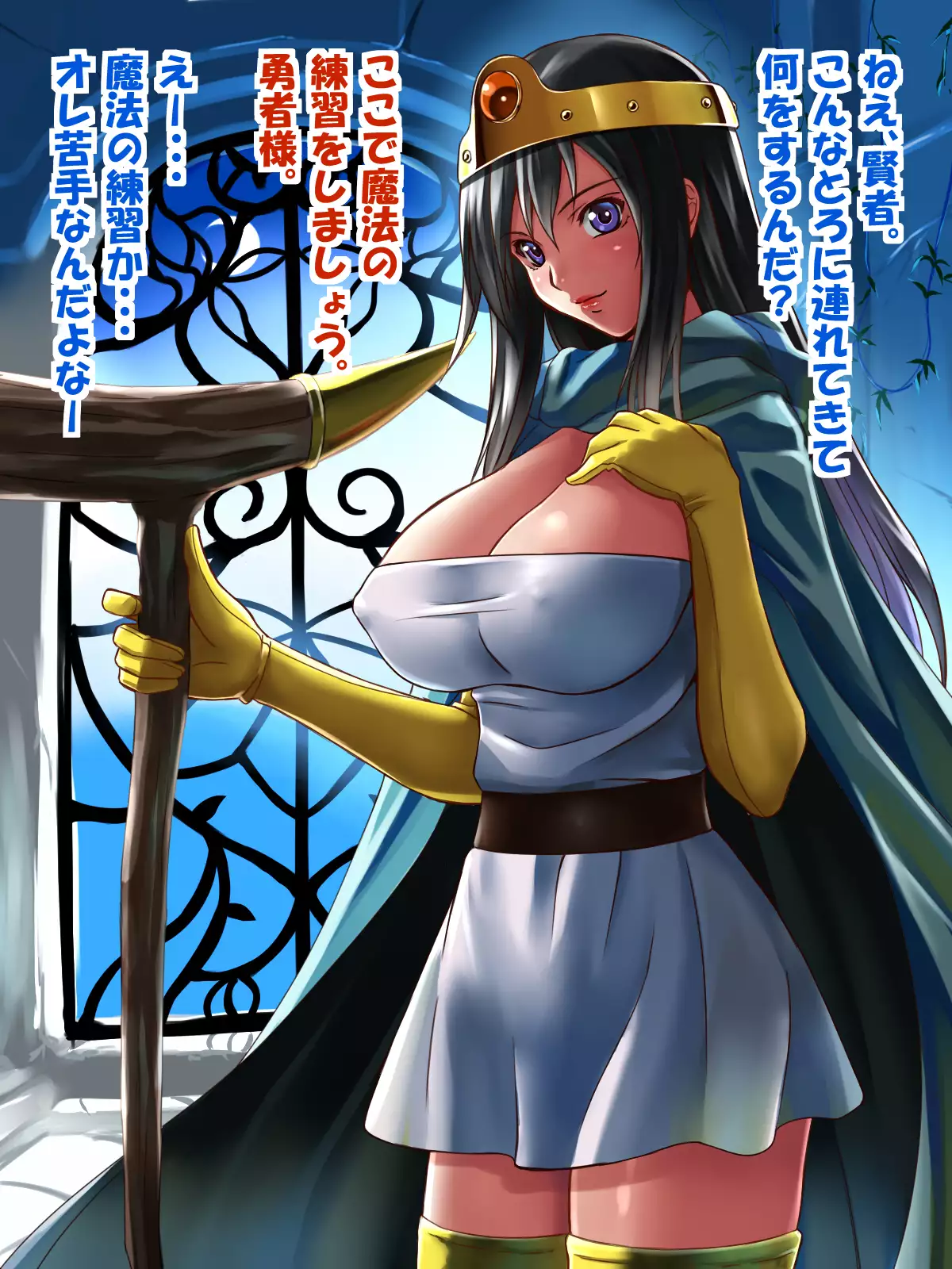 Ryuu no Hanayome - Dragon Bride