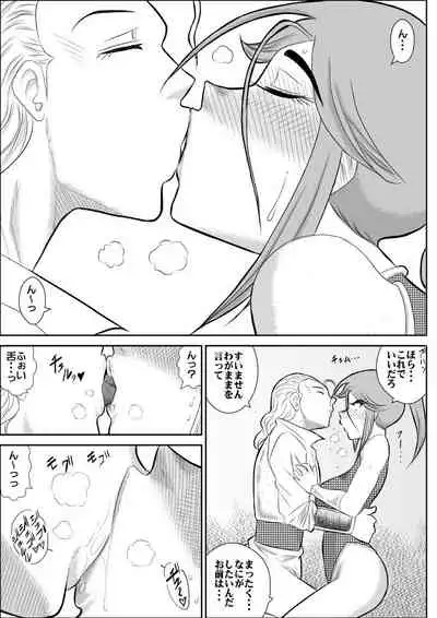 Damasare Bikenshi Corona Soushuuhen