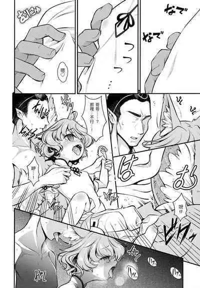 Konna Musume to Dekitara Ii na | 能和狐娘在一起可真好啊