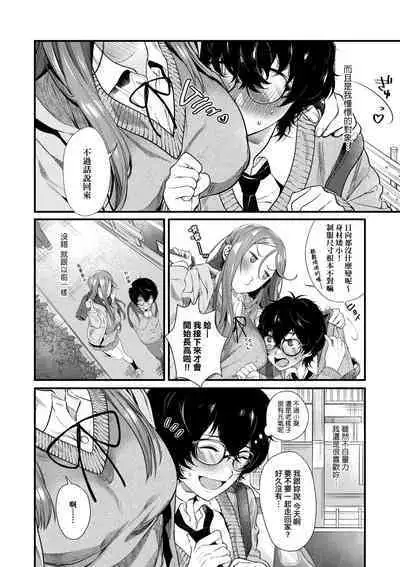 Knospenmädchen | 花蕊少女