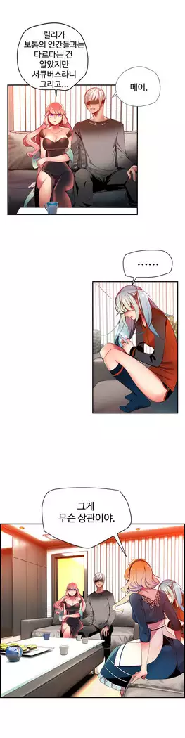 Lilith`s Cord Ch.0-27