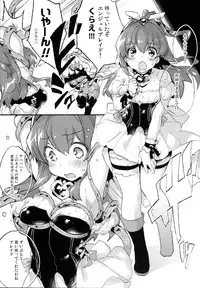 (C87) [Negapoji-Bu (Booch)] Broken Heart (Angel Blade)