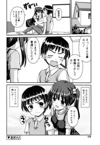 [Kaishinshi] Koiiro Parallel