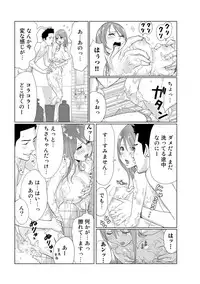 COMIC Ananga Ranga Vol. 7 [Digital]