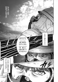 (C66) [Motchie Kingdom (Motchie)] Keep the Faith (Fate/stay Night)