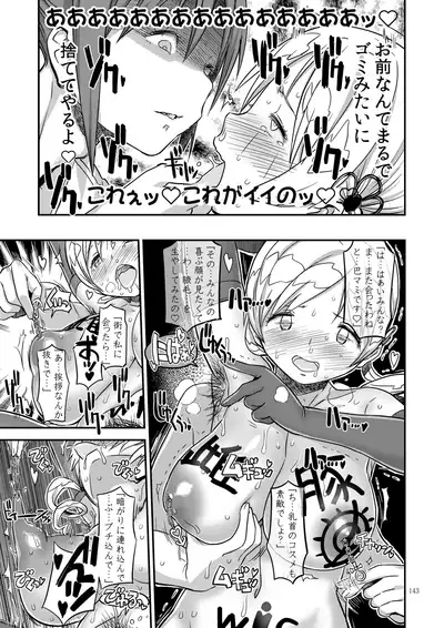 Kongan tanetsuke kōshū benjo