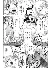 [Anthology] Futanarikko LOVE 2