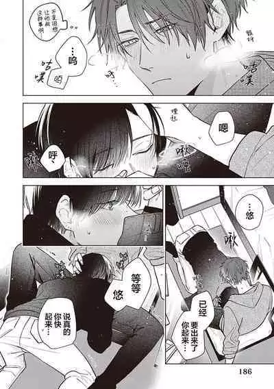 Koino Chishiryou ｜恋爱的致死量