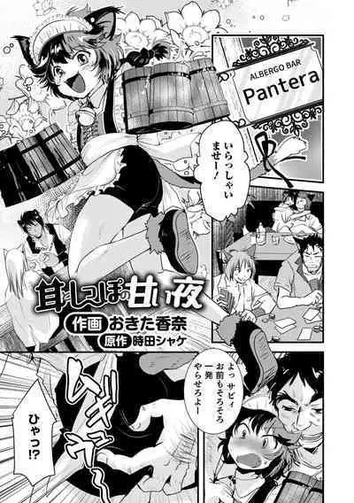 Otokonoko HEAVEN Vol. 64