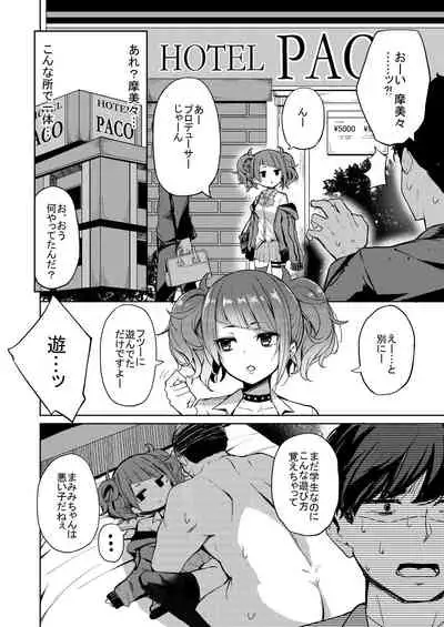 Aruiteta Mamimi o Kane de Katte Miru Hon