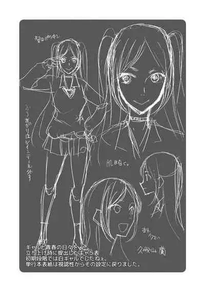 Kinkyuu Haramase Sengen Gal Bote - Emergency Pregnancy Declaration