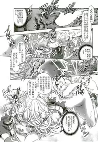 (C89) [Hotel California (Natsuno Suika)] PANPAN (One Punch Man)