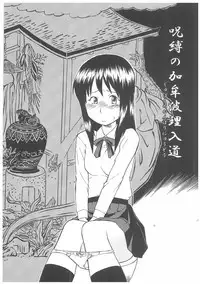 [Hinemosu Notari] Enshoku Hyaku Monogatari