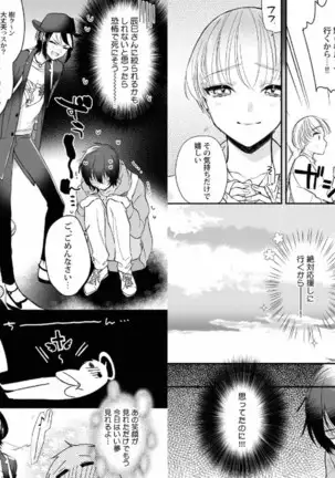 My recommendation melts at night