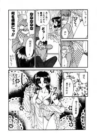 [Uesugi Yoko] Onetsu Hakatte