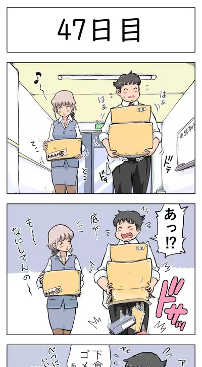 [Lithium] 100-nichigo ni Aiken to Sex suru Jimi Kyonyuu Megane-chan