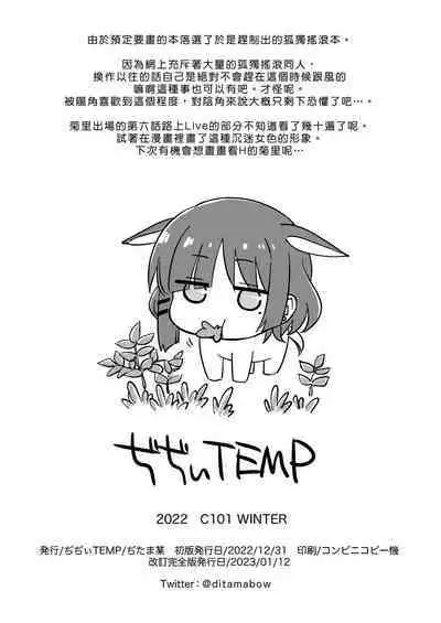 Mitekurahyai! | 快來康康!