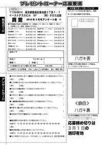 COMIC Shingeki 2019-03 [Digital]