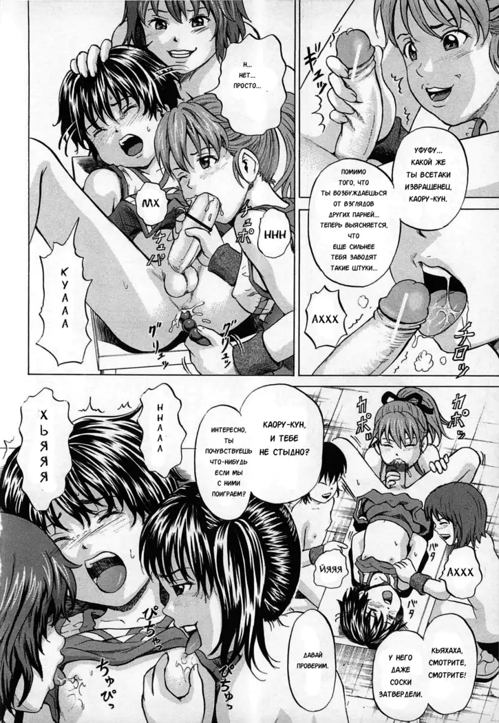 Josou Anthology Ch. 1-3