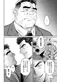 [BIG GYM (Fujimoto Gou, Toriki Kuuya)] Okinawa Slave Island 10