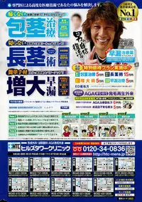 Namaiki! 2015-03