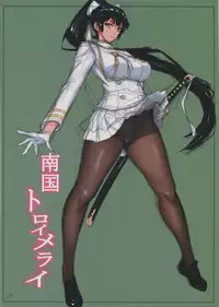 (C94) [G-Panda (Midou Tsukasa)] Nangoku Traumerei (Azur Lane)