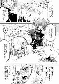 [Binbou Yusuri Express (Mochimako)] Shitennou niwa Kanawanai (Saint Seiya)