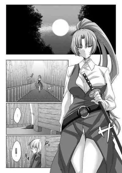 Yorihime-sama wa Suki Nashi?