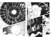 [Maeda Toshio] Urotsukidoji 1