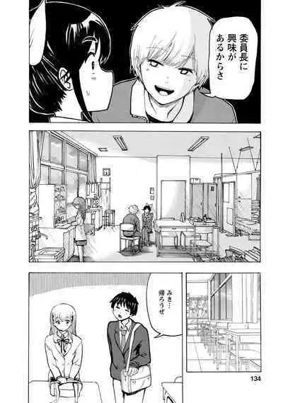 Boku wa Love Song ga Utaenai Jou