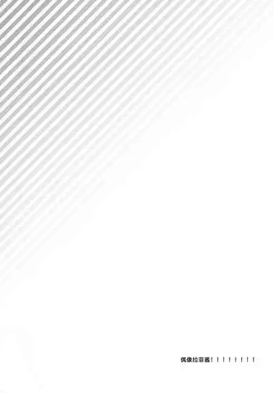 Ganbaru Laffey wa Gohoubi ga Hoshiin da yo