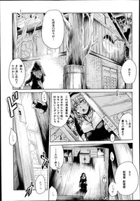 COMIC Mugen Tensei 2014-08