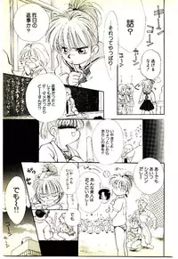 [Mutsuki Tsutomu] O-Tomodachi de Ite ne ♥