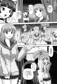 [Q] Ane to Idirare Otokonoko