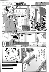 [Igumo Taisuke] Shachi Ch.1-3