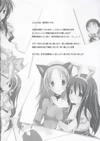 (C67) [Tenjikuya (Mochizuki Nana)] Oono-san no Cosplay Nikki (Genshiken)