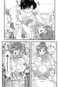 [Anthology] EroMoon Crystal (Bishoujo Senshi Sailor Moon)