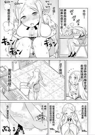 Where is the elf teacher's toilet?