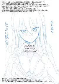 [へいこと] ぬる～ん叶課長 (干物妹！うまるちゃん)