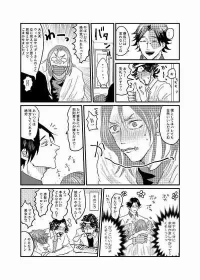 [★] R18 Sagu Yatoi (Abasuto) Web Sairoku